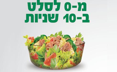 לה סלט. כבר לא צריך לחתוך ירקות